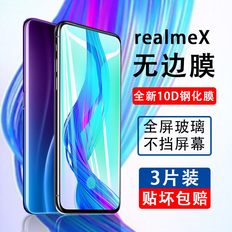 Suitable for Realmex Tempered Film Realme X Youth Edition Full Screen Coverage Oppo Mobile Phone Screen Film Eye Protection Real