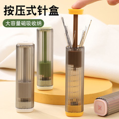 按压升降磁吸针线盒家用手缝工具收纳针筒多功能小巧便携针线套装