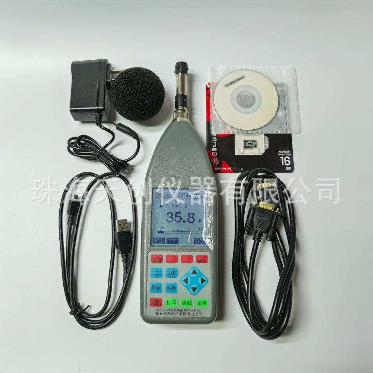 恒升HS6228多功能噪声分析仪可选配94dB声校准器和传声器延长电缆