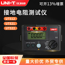 优利德 UT521 522接地电阻测试仪数字高精绝缘摇表电阻值测仪