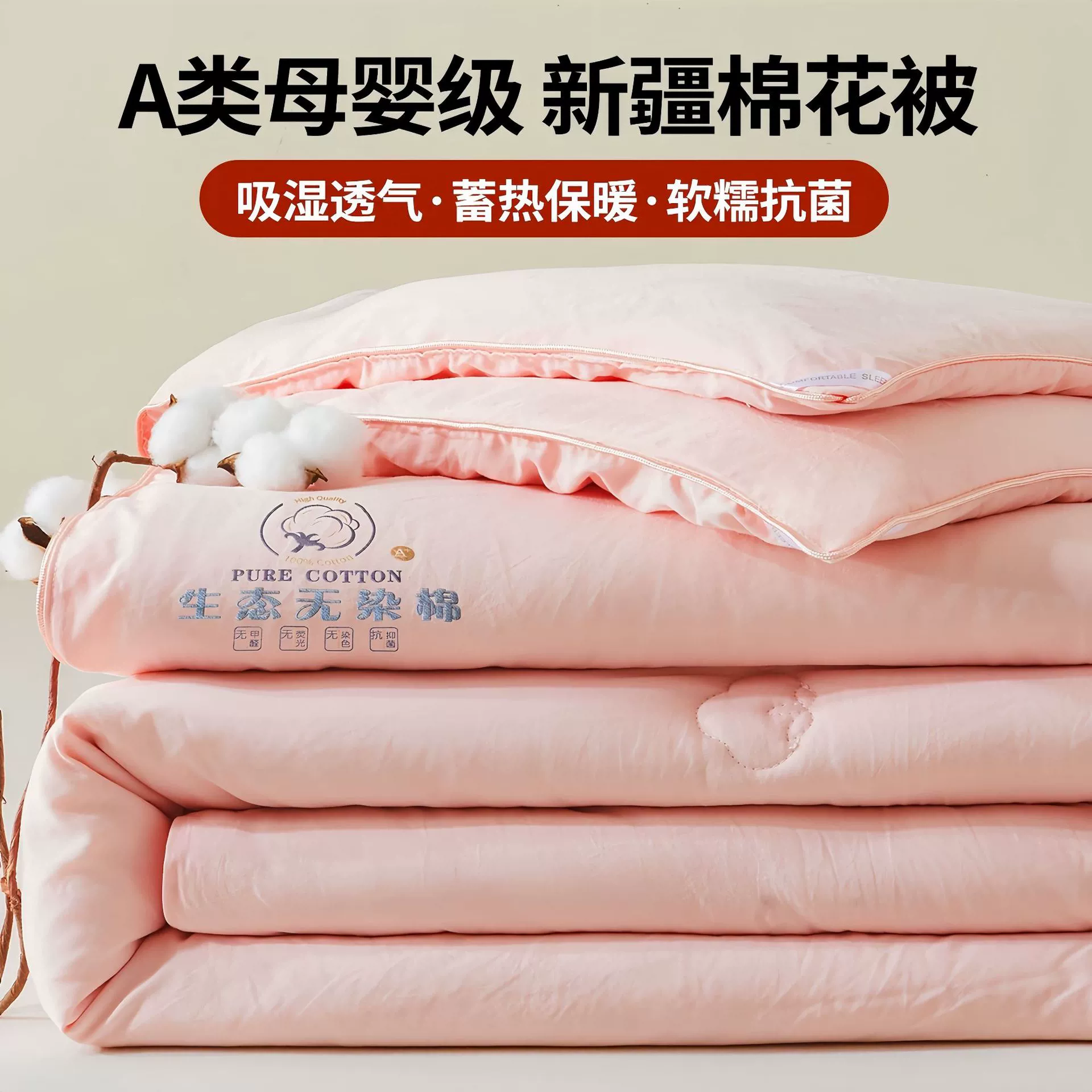 Winter cotton warm duvet, bedding