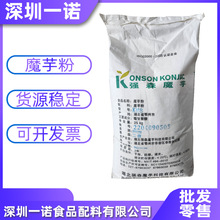 强森食品魔芋胶食品级KJ-30现货批发增稠剂高粘纯化魔芋粉