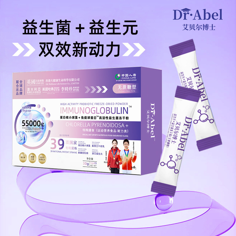 高活性益生菌冻干粉免疫球蛋白b420活性菌OE M冻干粉益生菌|undefined