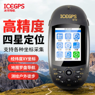 110 handheld Beidou outdoor gps navigation 610 altitude coordinate measuring instrument high precision area measuring instrument