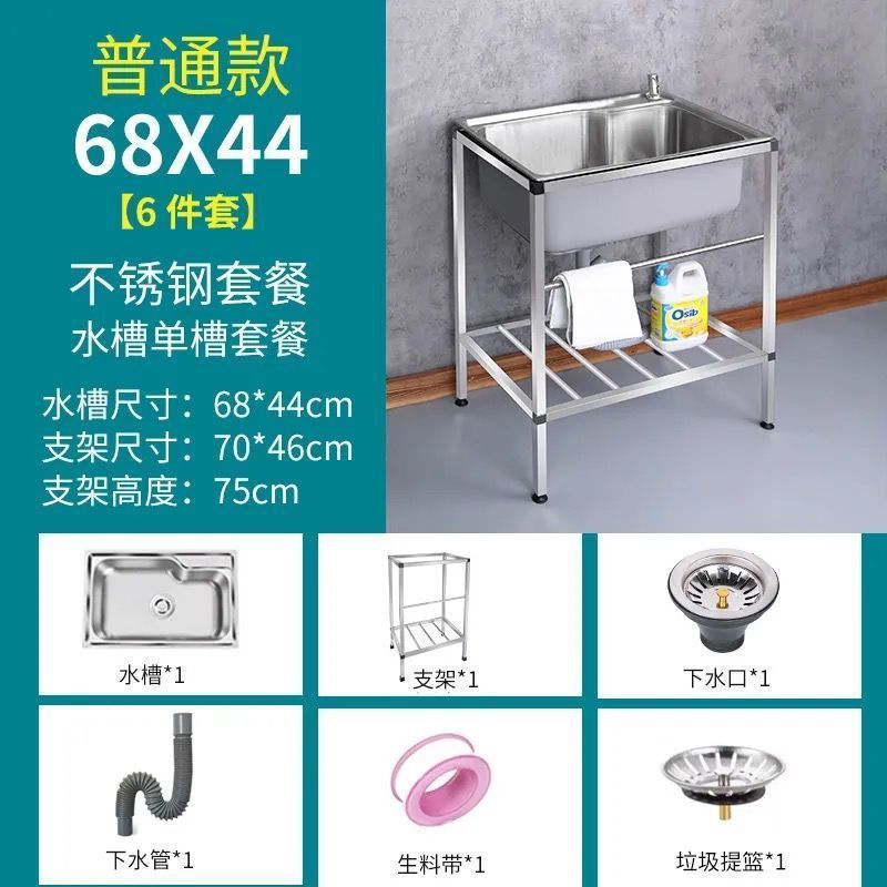 201 steel 68*44 (set of 6)