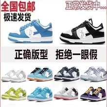 鞋dunk熊猫SB高版本aj1低帮倒钩运动板鞋青苹果影子灰黑白男3