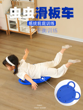 幼儿园虫虫大滑板车感统训练器材儿童早教家用教具前庭平衡板玩具
