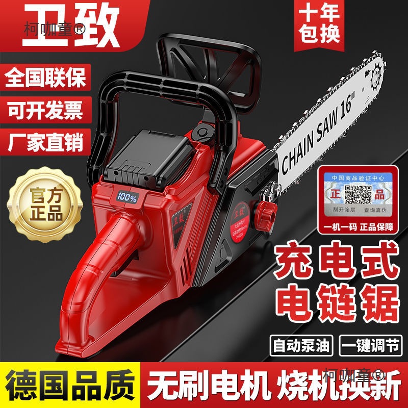 德国充电式42V电锯大功率新款家用多功能电动砍树伐木链条麦太保