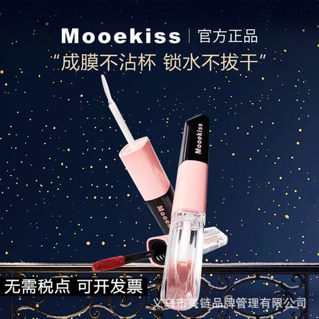Mukeshi Double-Effect Essence Lip Mud Lip Glaze Lipstick Non-Stick Cup Mirror Water Gloss Nude Lip Essence Oil Essence