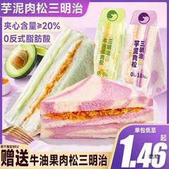 Bibizan タロイモとミートフロスサンドイッチ レインボーパン 朝食 フルボックス サンドイッチ トースト スナック カジュアル スナック食品