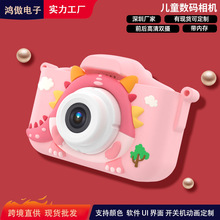 跨境新款儿童相机高清卡通录像摄像迷你玩具照相机数码卡通龙微型