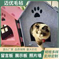 加厚毛毡猫窝四季通用宠物毛毡窝可拆洗猫咪宠物窝厂家批发