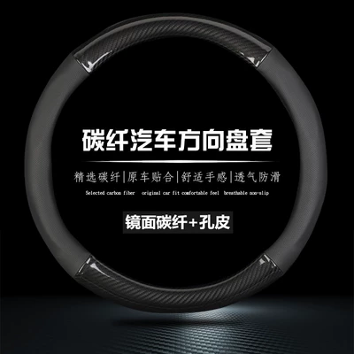 Car supplies steering wheel cover carbon fiber pattern Four Seasons available non-slip breathable car handle cover steering wheel cover manufacturer (Steering wheel cover) - round-mirror-hole-leather-38cm
