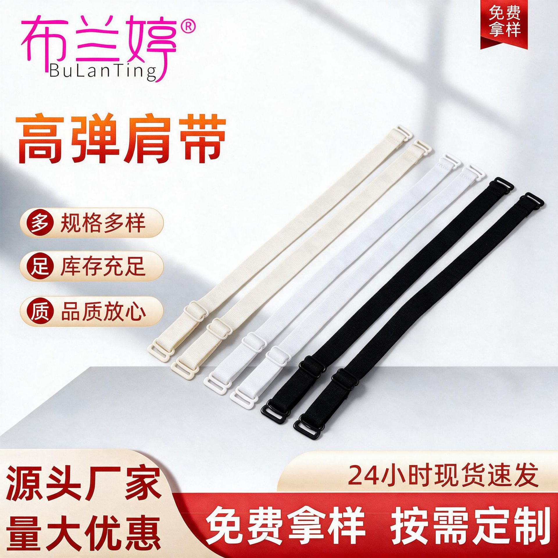 Underwear cloth shoulder strap 1.2cm1.5cm1.8cm2.5cm cross-border high elastic detachable bra accessories can be exposed