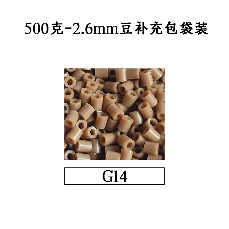 ピンドウメーカー ピンドウ卸売 フルカラーピンドウ 2.6mm 小豆 知育 DIY おもちゃ 500g 補充パック フュージョンピンドウ|undefined