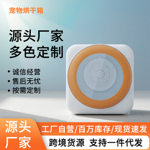 Pet Smart Drying Box Cat Dryer Fully Automatic Drying Box Cat and Dog Universal Silent Dryer