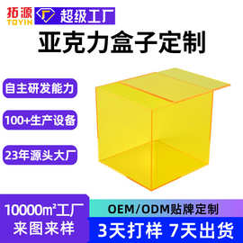定制亚克力彩色方形收纳盒桌面防尘模型展示盒透明滑盖亚克力盒子