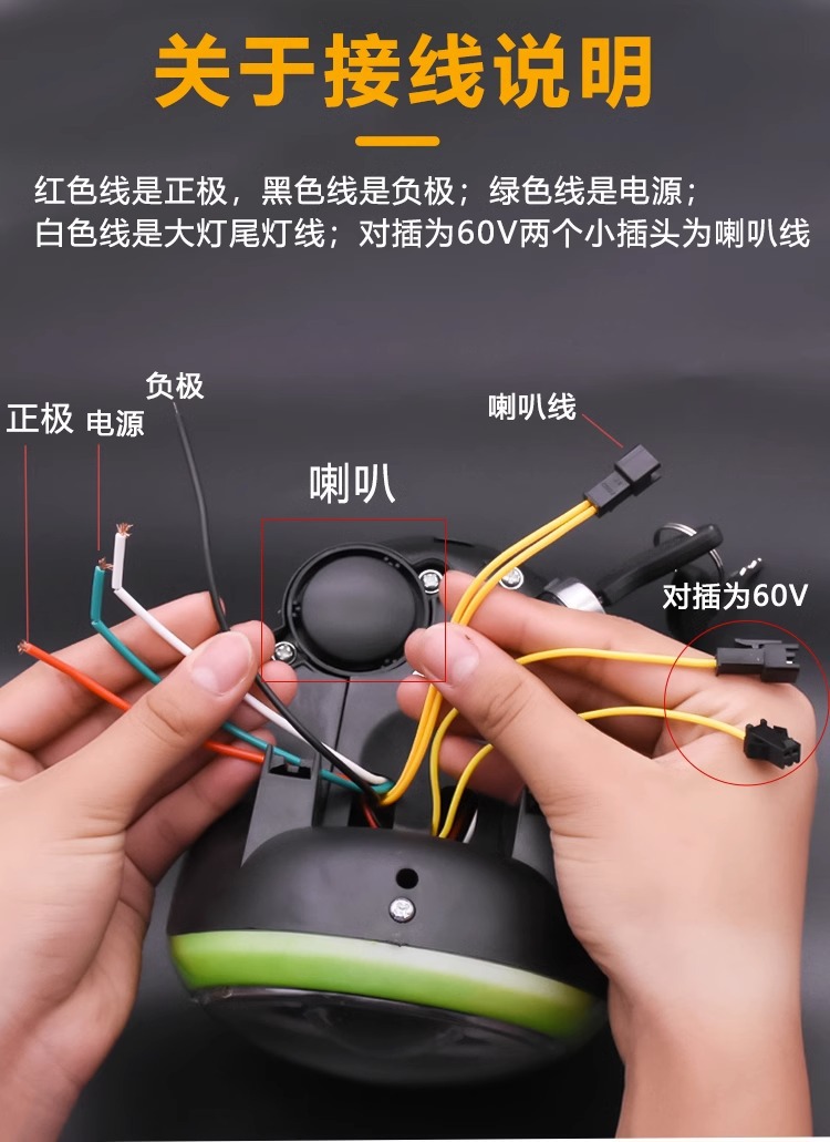 Electric Vehicle 48V Instrument Power Display Horn with Light Battery Vehicle 60V Universal Instrument Headlight Assembly Lamp Holder