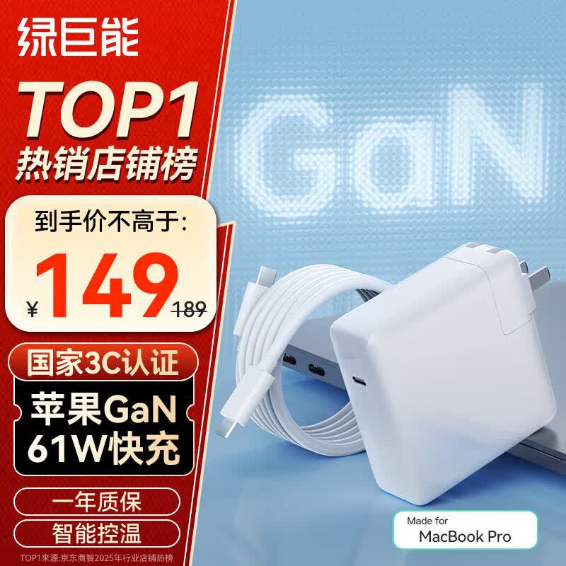 Green Giant Apple 61W Laptop Power Charger MacBook Air/Pro A1466/A150