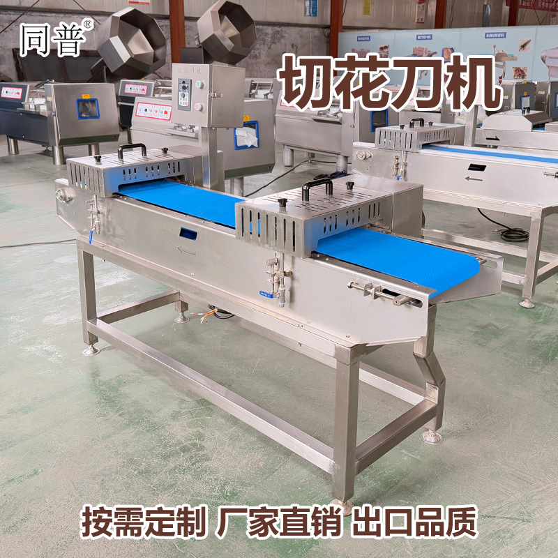 Commercial Multifunctional Squid Flower Cutting Machine, Abalone and Snakehead Fish Diamond Flower Cutting Equipment, Chicken Gizzard Flower Cutting Machine