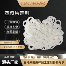 白色PP塑料片黑色磨砂PP箱包内衬透明PET片材板材阻燃PVC胶片模切