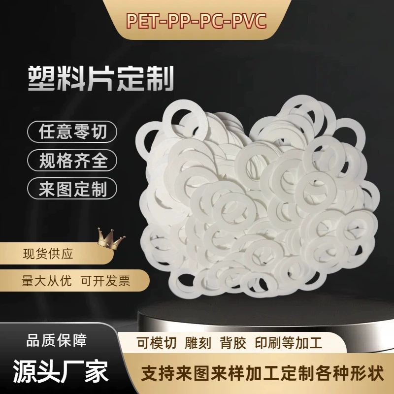 Белый PP пластиковый лист черный матовый PP багаж облицовочный прозрачный лист из ПЭТ-листа огнестойкий ПВХ пленочный вырезать