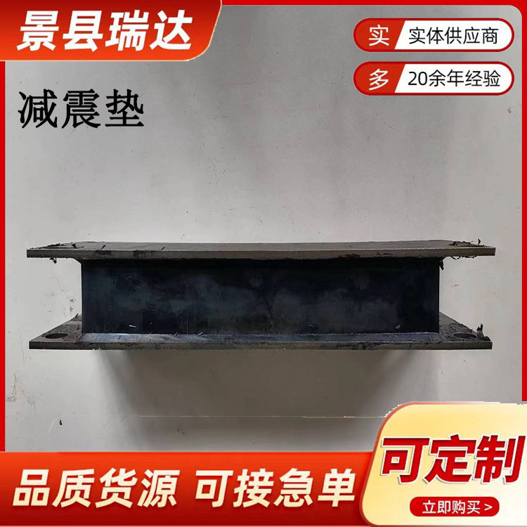 橡胶减震垫橡胶弹簧厂家天然橡胶加钢板弹性高承重强减震垫