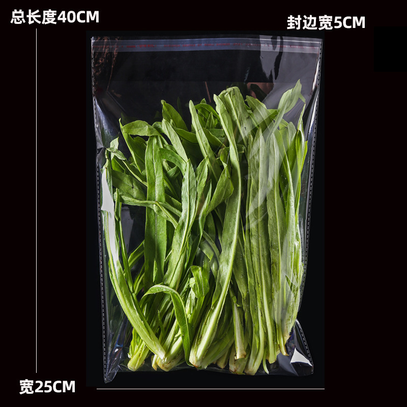 超市专用新鲜蔬菜包装袋塑料透明防雾透气商用一次性水果保鲜袋子|undefined