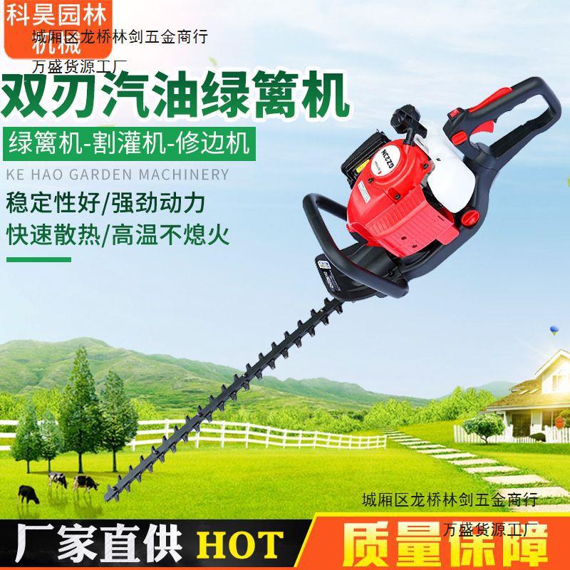 厂家直销双刃汽油绿篱机 茶园修枝修剪 园林绿化修剪机量大从优