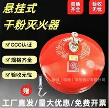 悬挂干粉灭火器 4KG温感68度悬挂式4公斤吊式自动温控灭火球