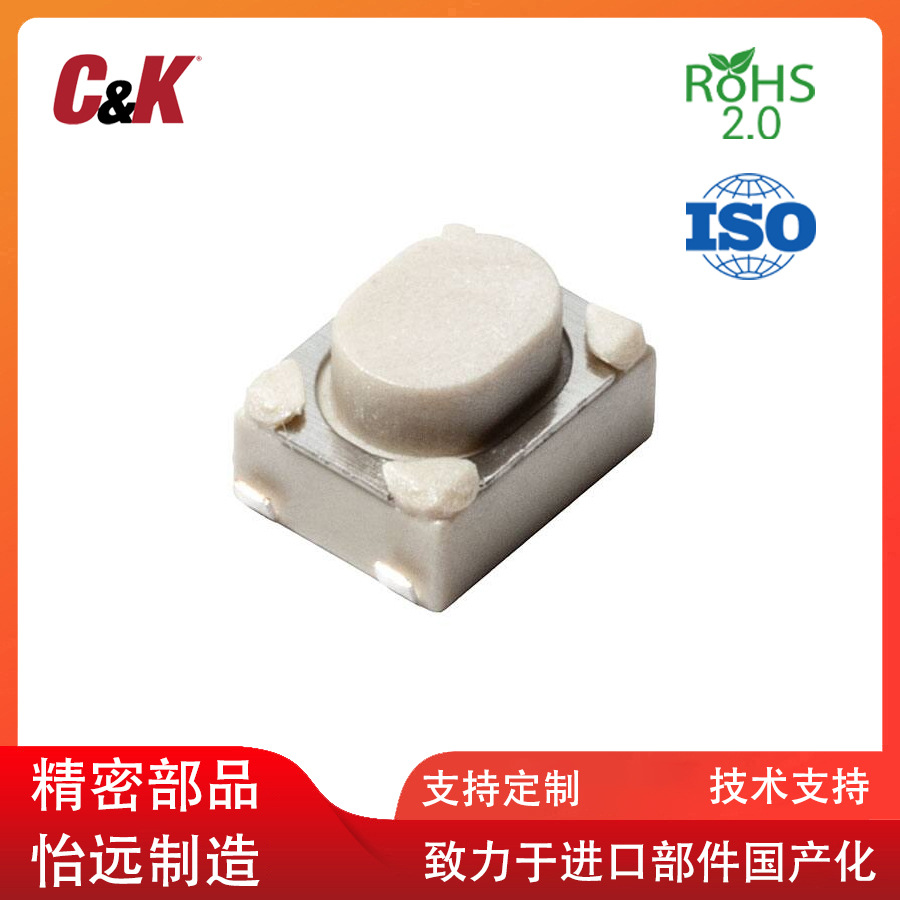 YIYUAN厂家直发3.2*4.2*2.5 替代C&K PTS815 系列 电子烟开关