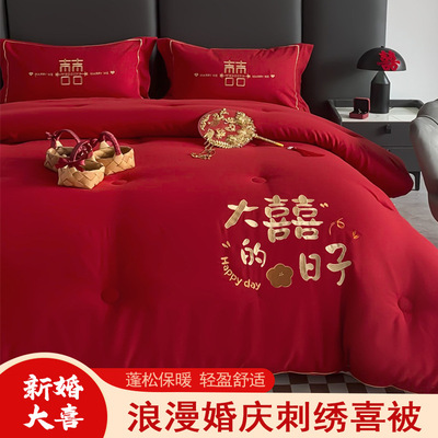 高档婚庆刺绣被子被芯加厚保暖春秋被冬被婚房结婚喜被婚嫁棉被褥|ru