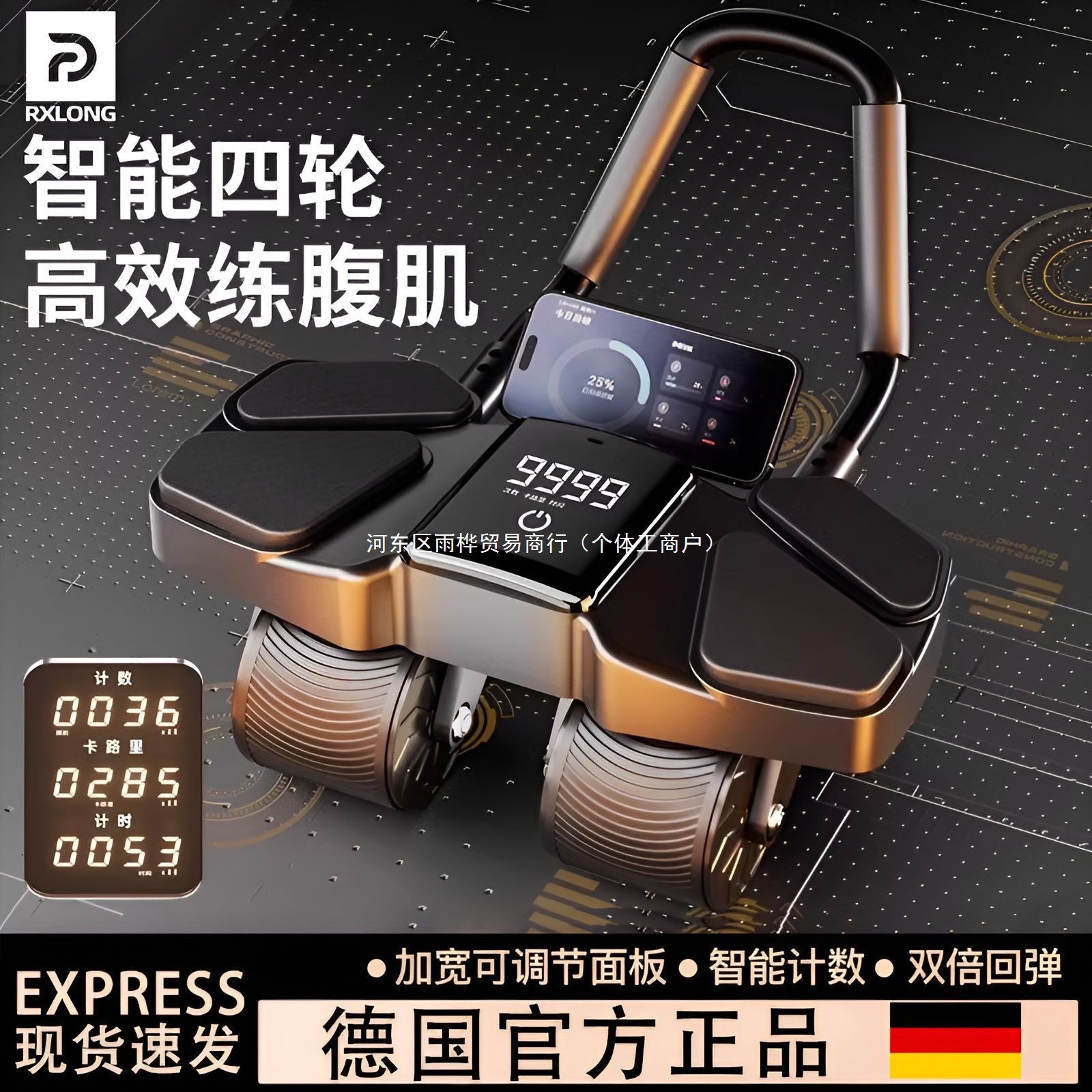 德国-Rexl2025新款四轮自动回弹健腹轮男士卷腹练腹肌训练器家庭