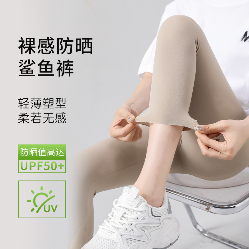 Ice silk seven sunscreen shark pants women wear summer thin belly hip mask leggings a generation of hair