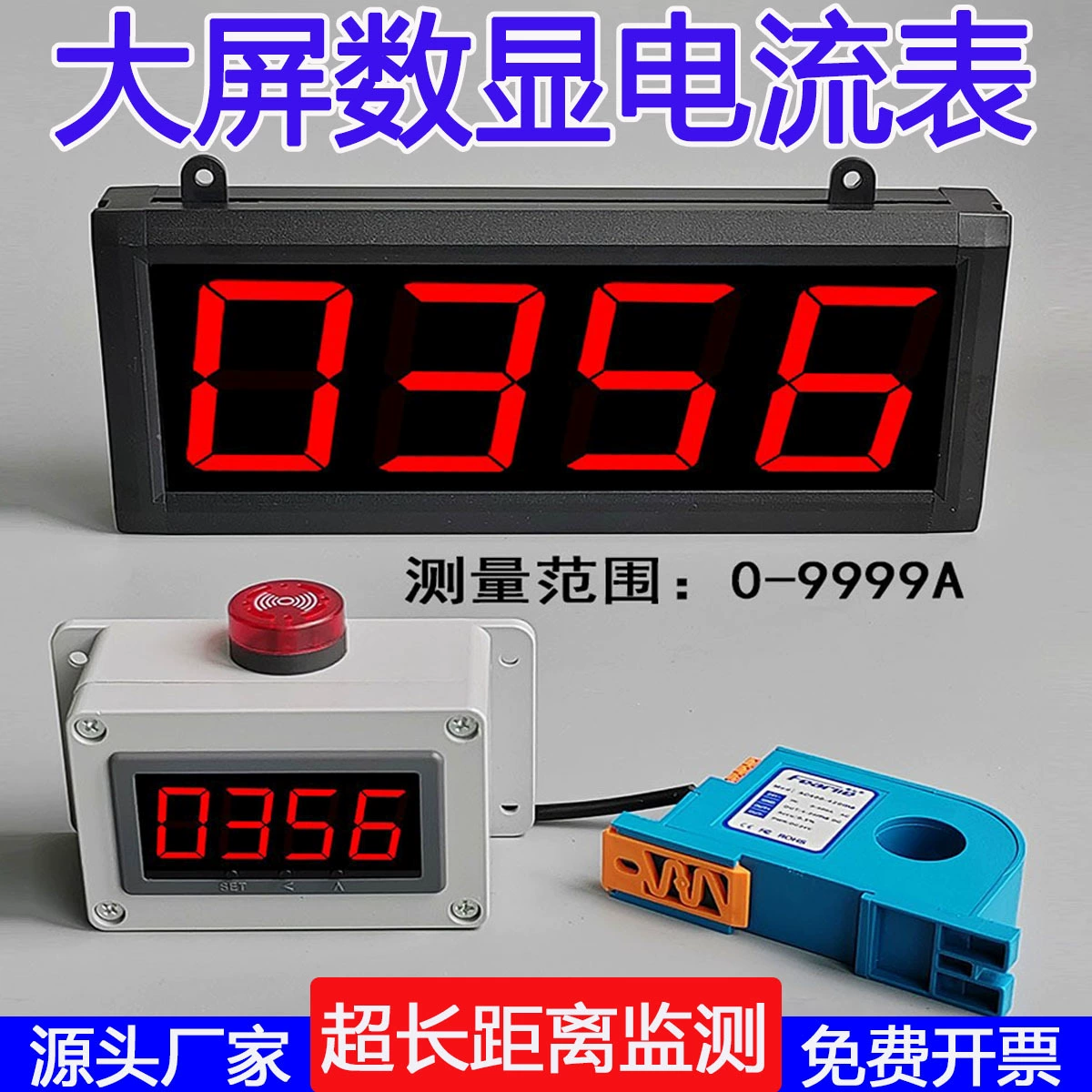 Большой экран дисплея амперметра электронный цифровой вольтметр трансформатор тока монитор тока индикатор сигнала постоянного тока