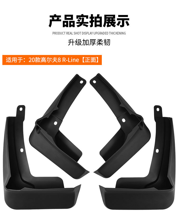 Suitable for Volkswagen Golf 8 R-Line 2020-2026 Foreign Trade Cross-Border Car Mudguard Cover
