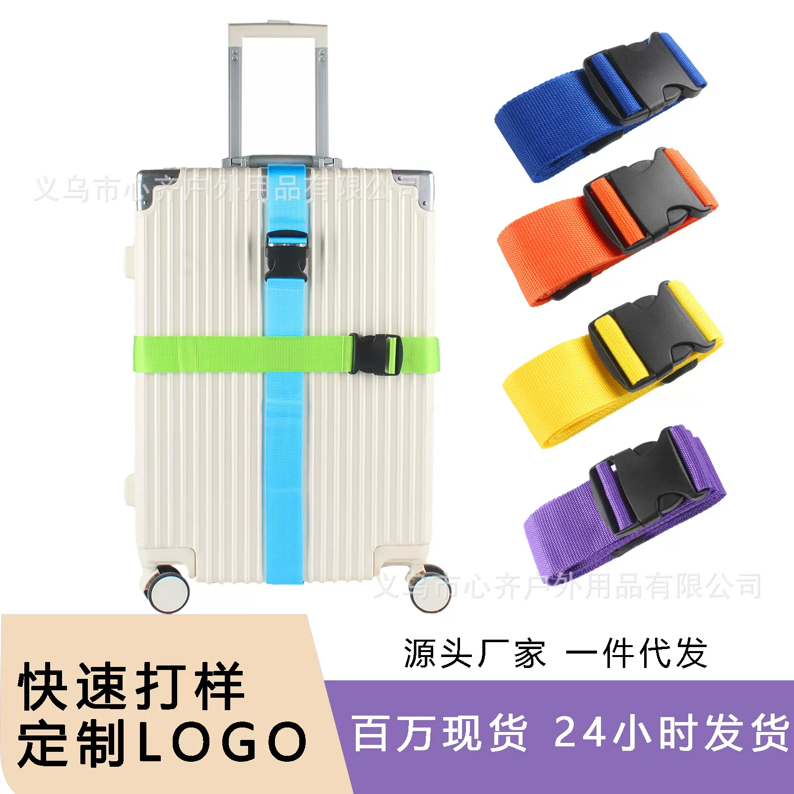 行李箱绑带 一字行李带无密码打包带行李捆绑绳旅行箱捆绑带加固