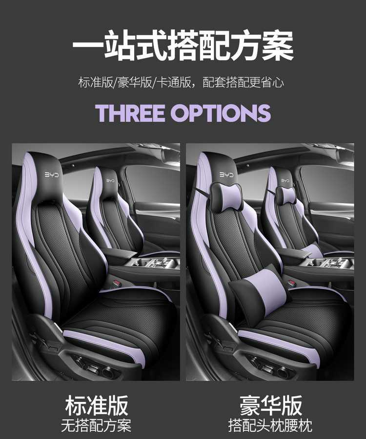 2025 BYD Sea Lion 07DMI/Sea Lion 07EV Special Car Seat Covers, Smart Navigation Version, All-Inclusive Four-Season Cushions