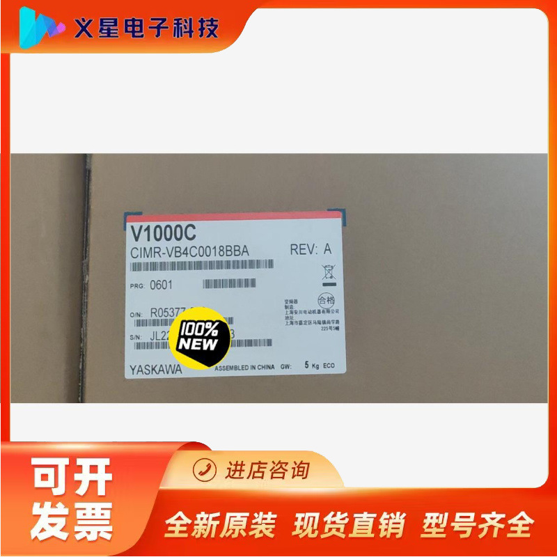 安川V1000C系列变频器VB4C0018议价  核实库存
