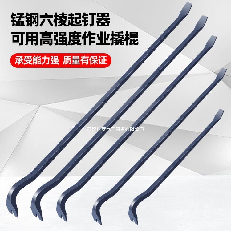 撬棍特种钢木工翘棍多功能起钉器撬棍木工撬棒铁棒翘棍专用起钉器