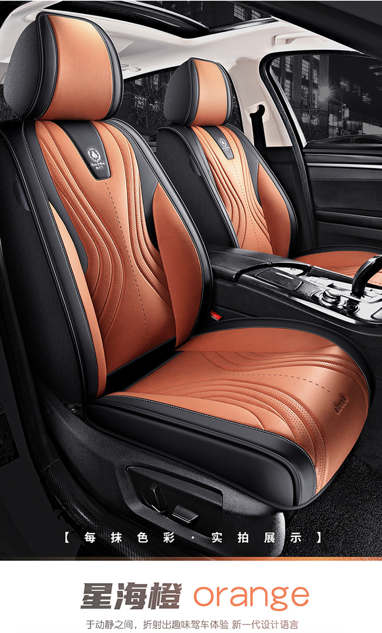 Cartoon Version of the New Pana Leather All-Season Car Seat Cushion, 2026 New Model, Full Set of Seat Covers, Export