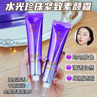 Smoothing moisturizing makeup cream, brightening concealer, intense hydration, skin tone brightening