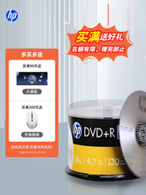♡【批发速发】/DVD光盘空白刻录光盘光碟片空白光盘dvd+r