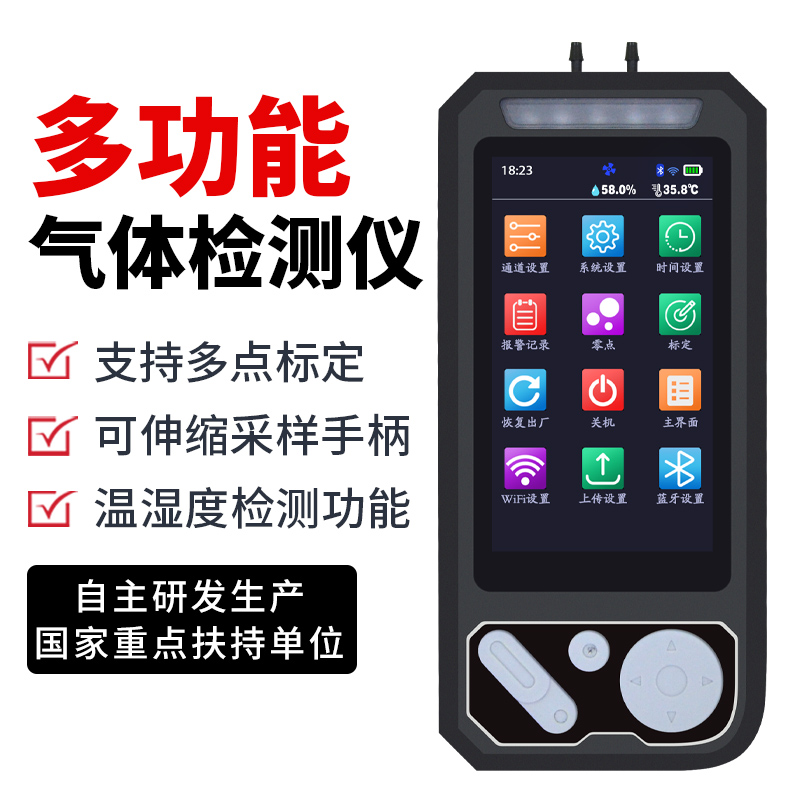 【咨询1折起】有限空间作业气体报警器便携气体检测8合1可燃有毒