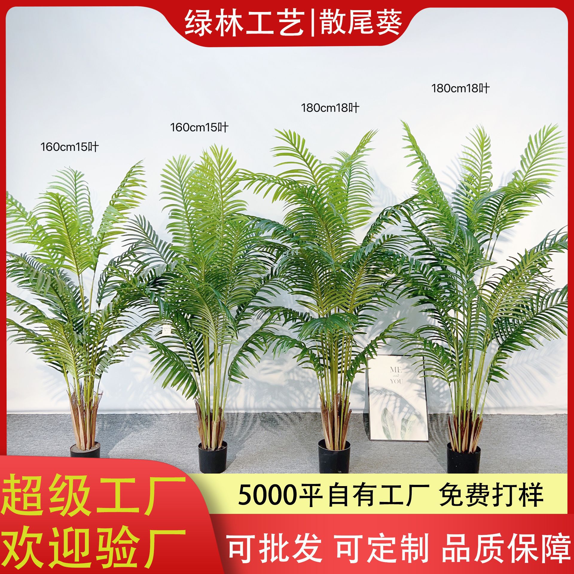 工厂直销仿真散尾葵假绿植盆栽北欧家居仿真凤尾葵树贵妃葵珍珠葵