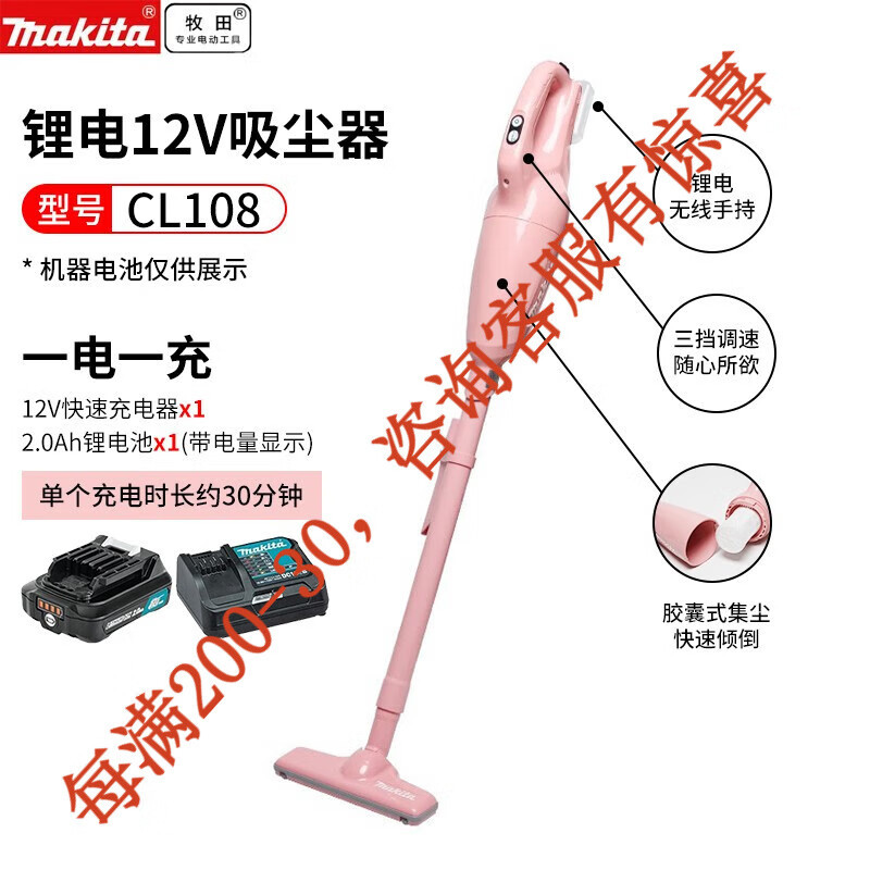 Muchida 12V limpiador de litio doméstico inalámbrico CL108 gran succión de cabello de gato hotel de extracción de polvo más succión