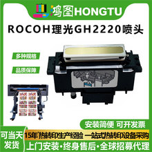 �V�����D���aԭ�bRICOH����GH2220�^UVƽ���ӡ�^����Cе���b