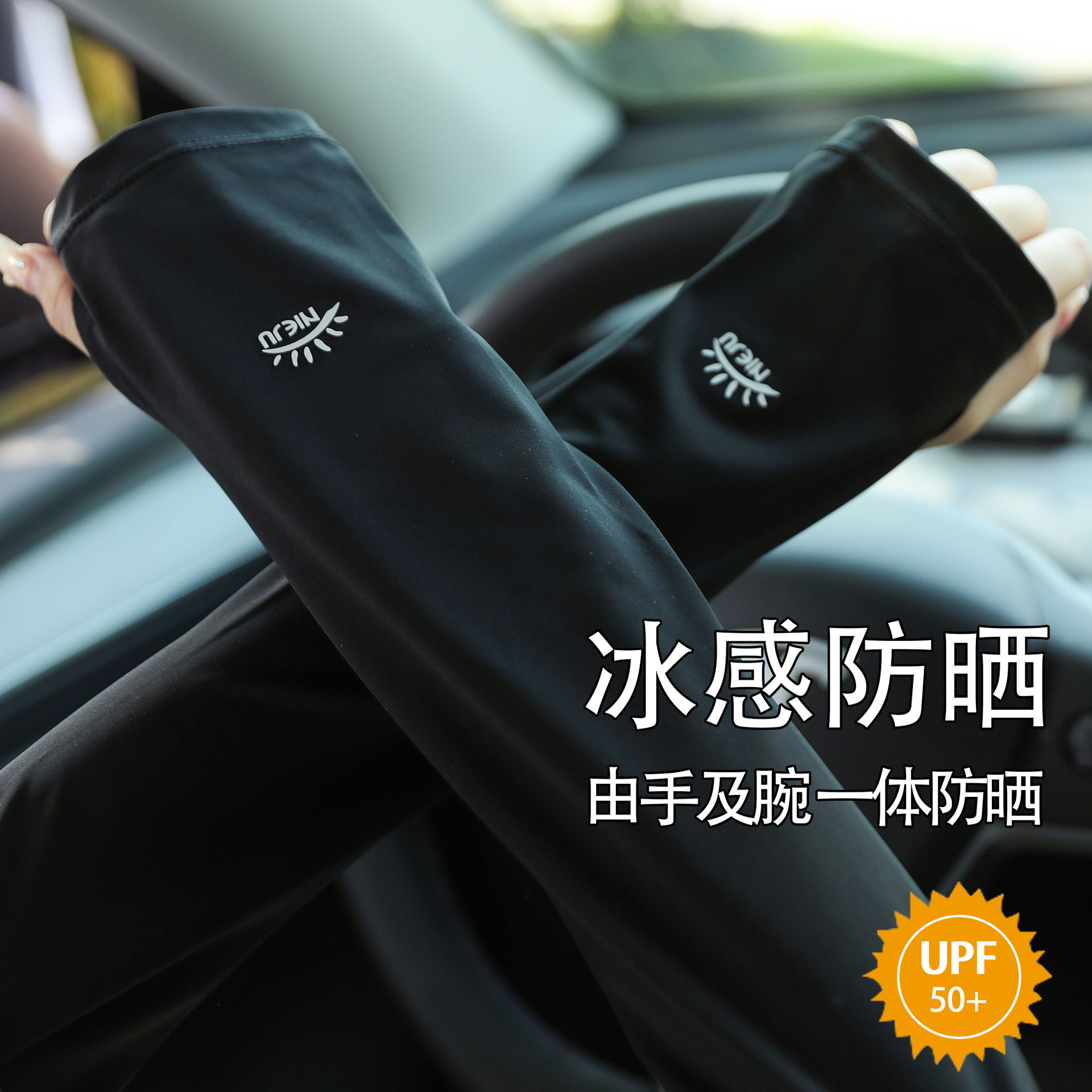 아이스 쿨 소매 남성과 여성의 여름 태양 보호 소매 얇은 팔 보호기 UV 보호 아이스 실크 소매 야외 승마
