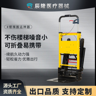 Electric Tracked Stair Climbing Vehicle for Building Materials, Automatic Stair Climbing Transport Vehicle, Labor-Saving Material and Heavy Object Stair Climbing and Descent