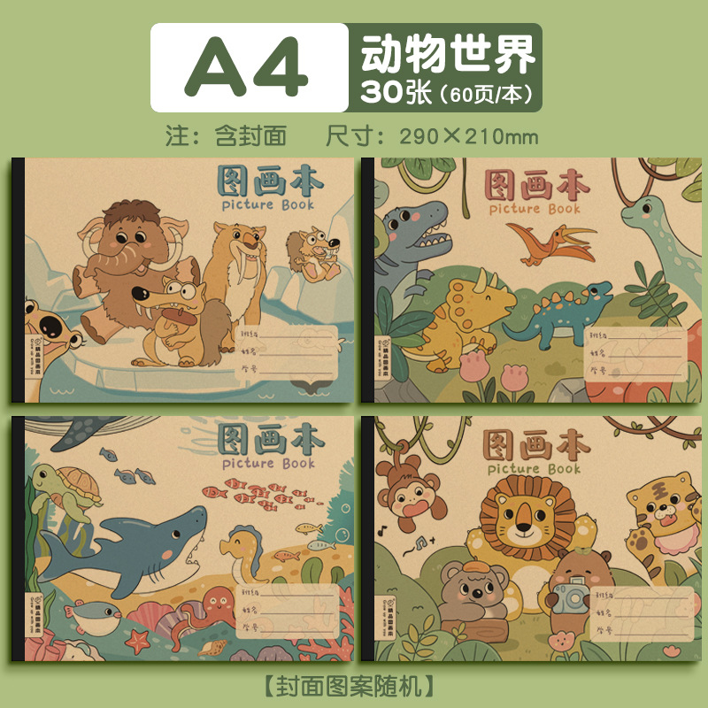 Bolso de color de piel de vaca, libro de imágenes en la parte posterior, 30 hojas por libro, 60 páginas, Animal World Ocean Dinosaur